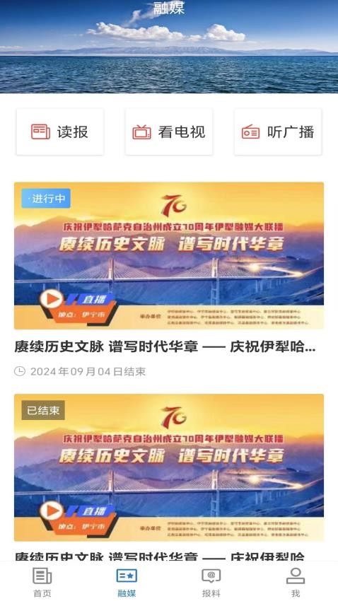 昭蘇好地方截圖(3)