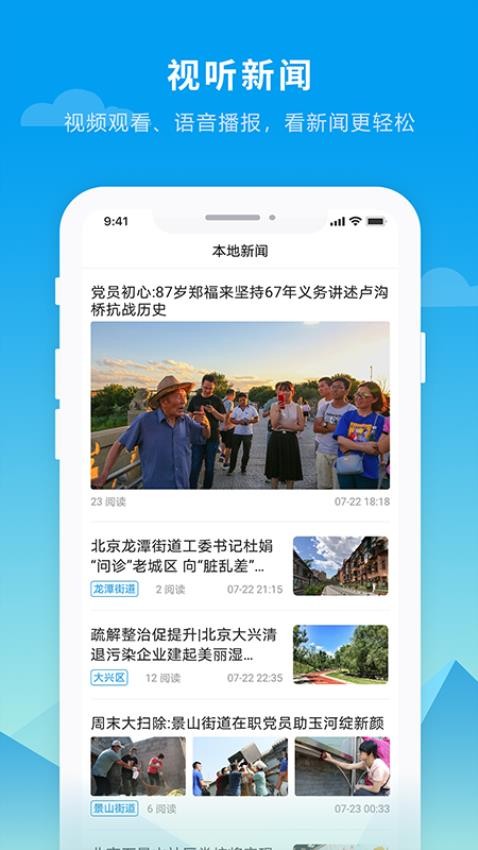 撫遠(yuǎn)融媒截圖(2)