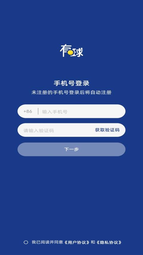 有球吧截圖(1)