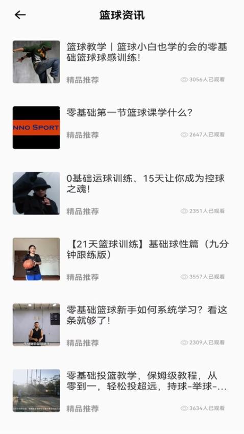 得球體育截圖(2)