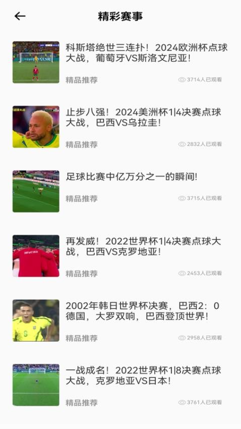 得球體育截圖(3)
