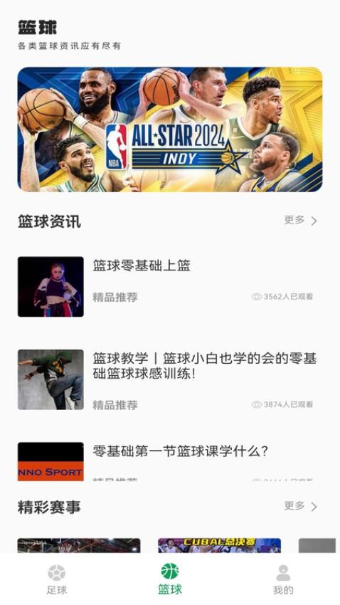 得球體育截圖(1)