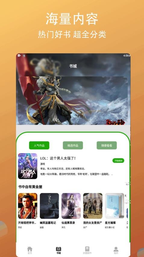香橙看書截圖(1)