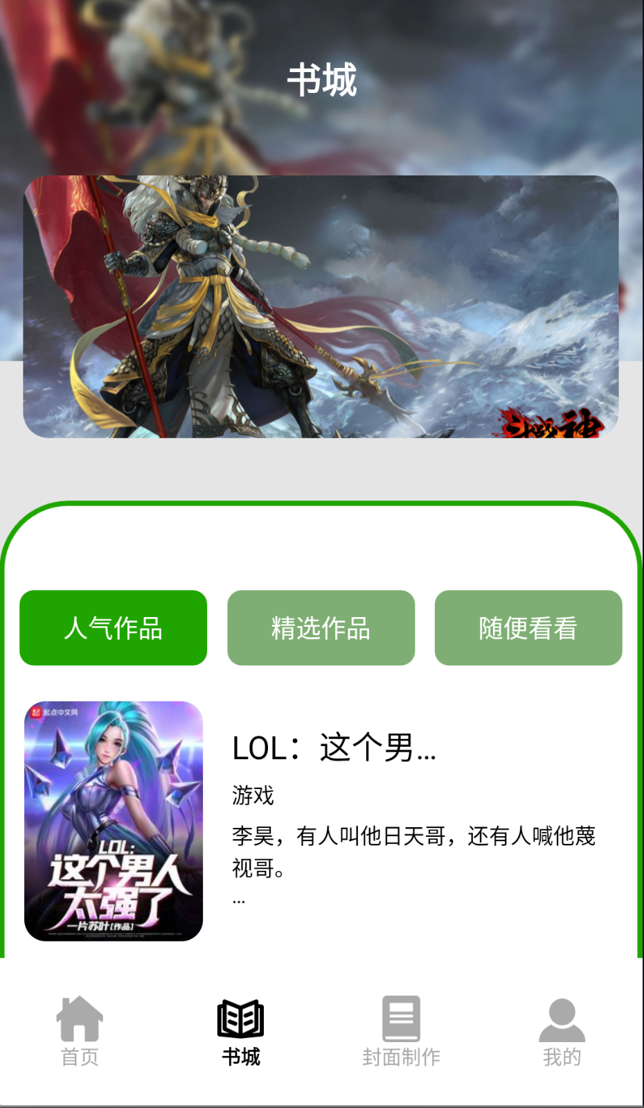 香橙看書截圖(6)