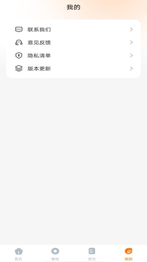 足球帝截圖(1)
