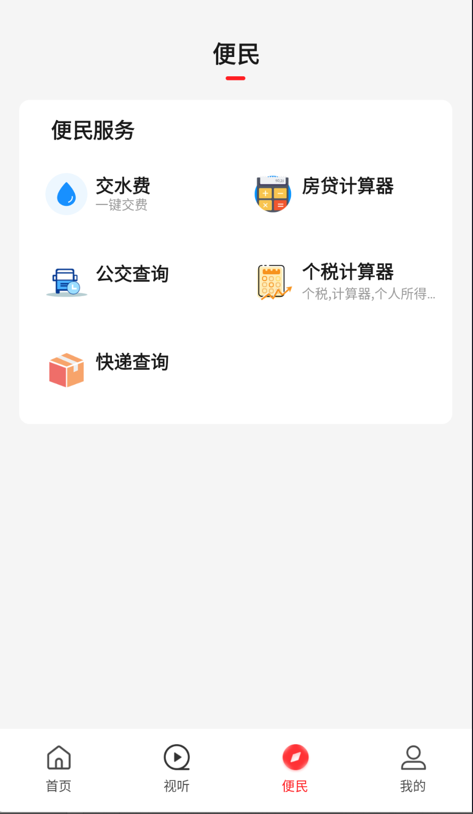 云上商水截圖(1)