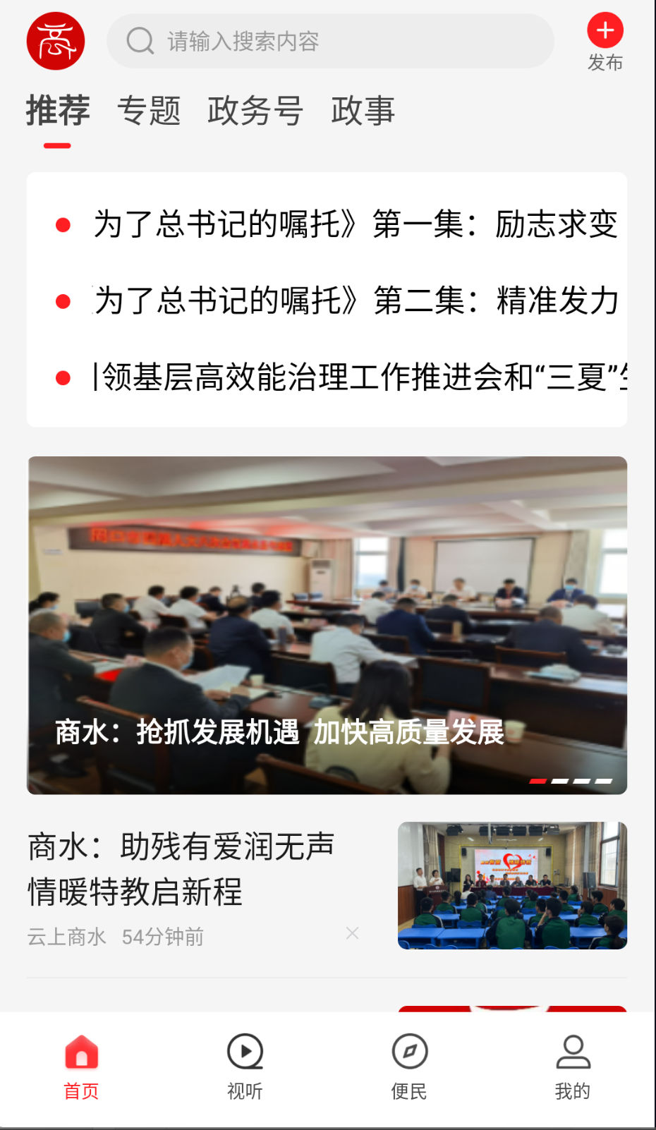 云上商水截圖(3)