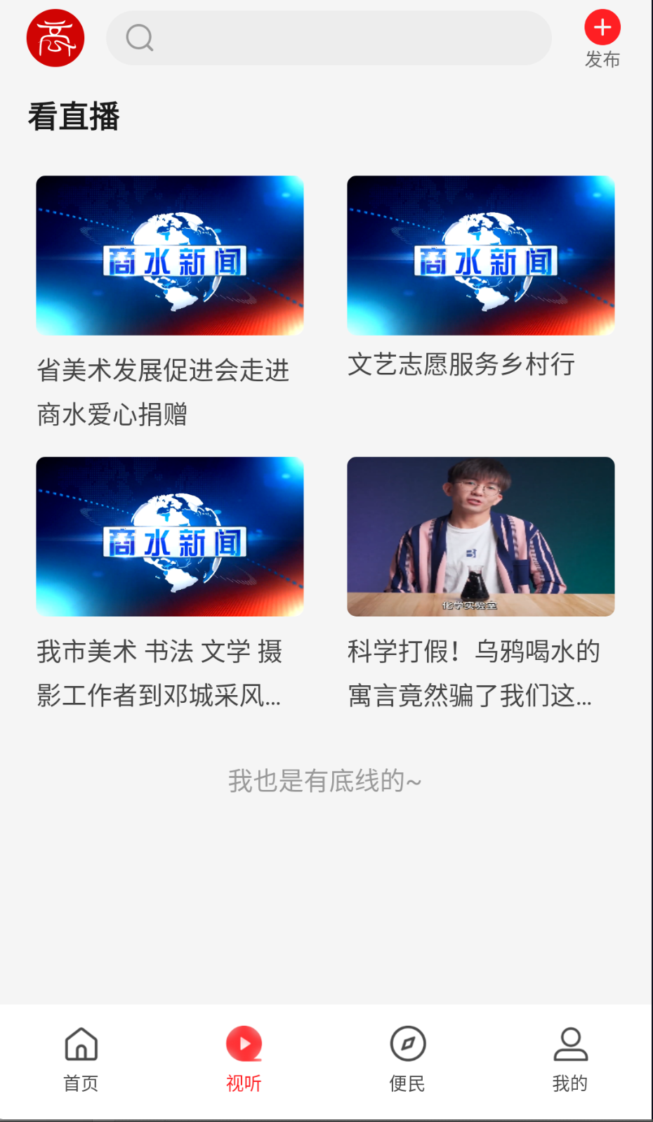 云上商水截圖(4)