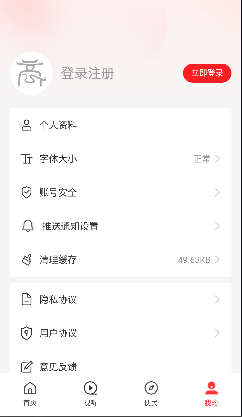 云上商水截圖(2)