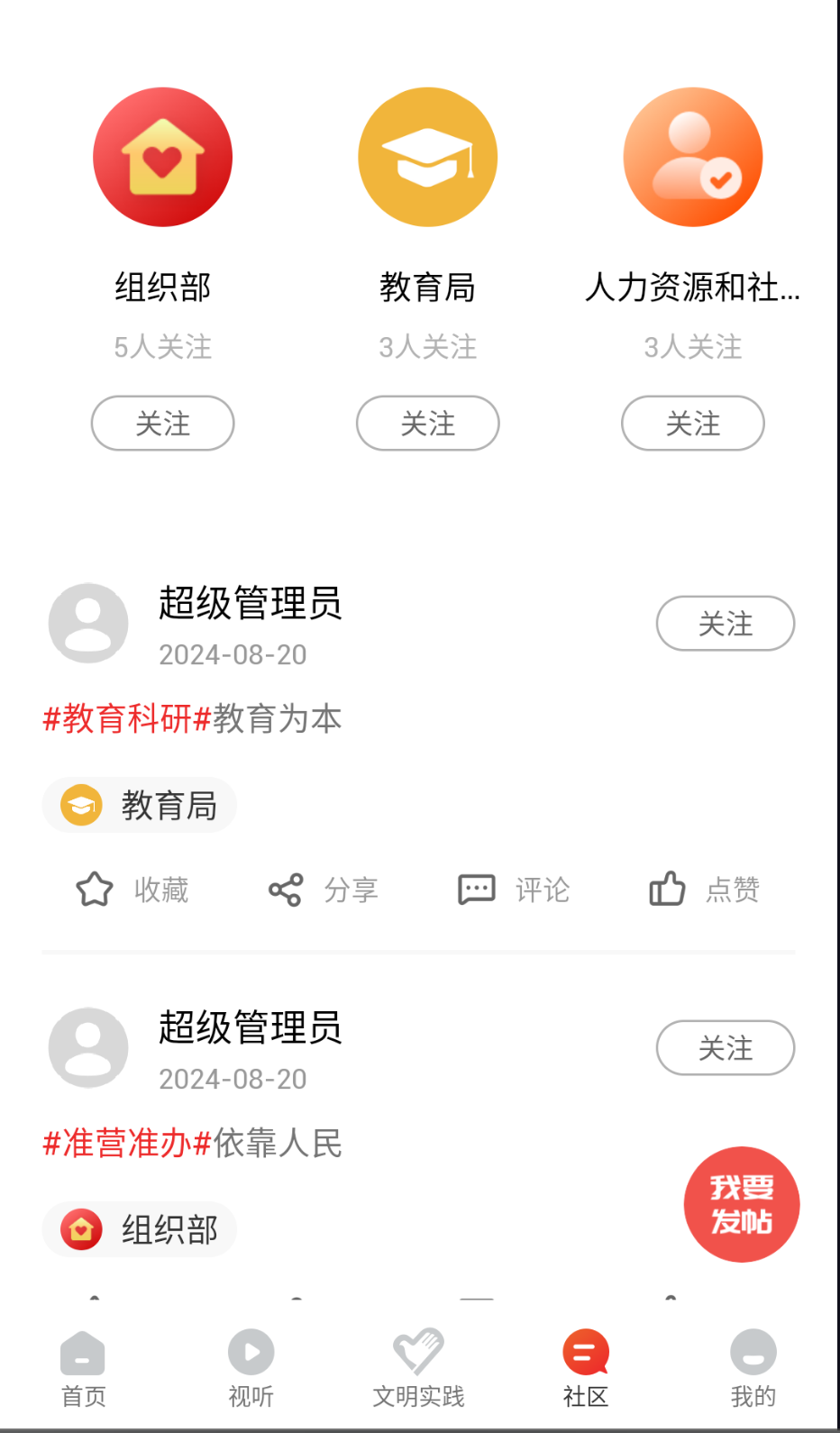 錯(cuò)那融媒截圖(1)