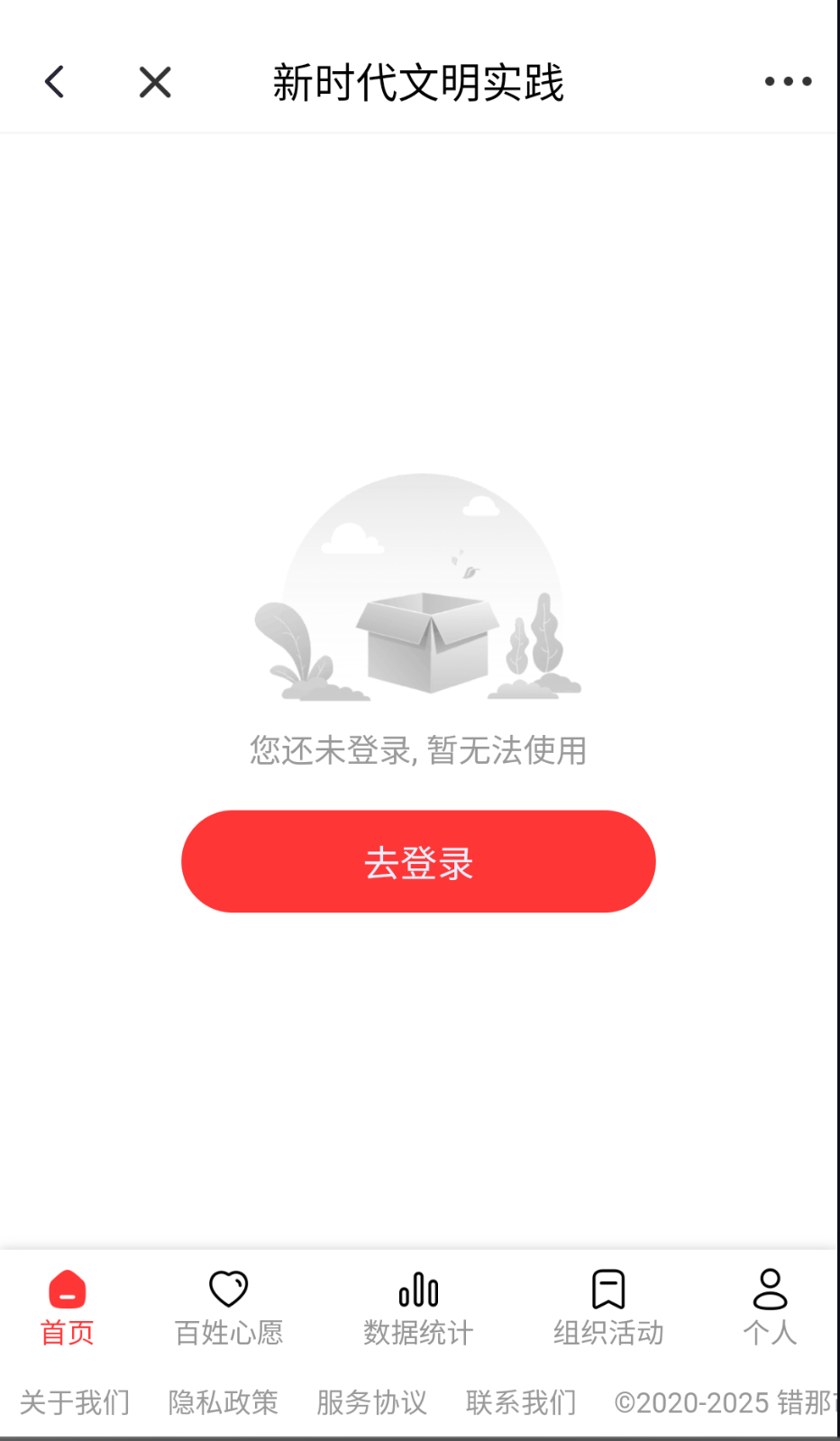 錯(cuò)那融媒截圖(3)