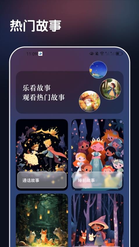 極影樂看截圖(3)