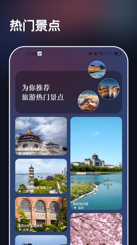 極影樂看截圖(4)