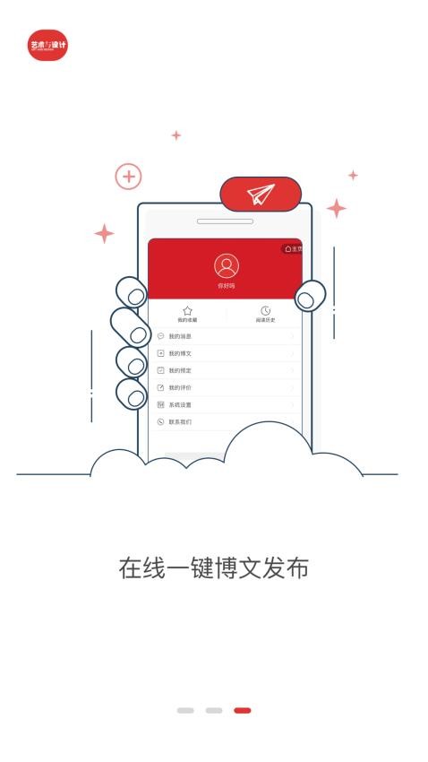 藝術(shù)與設(shè)計(jì)截圖(1)