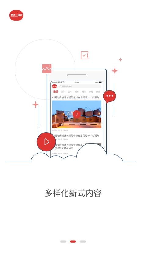 藝術(shù)與設(shè)計(jì)截圖(3)