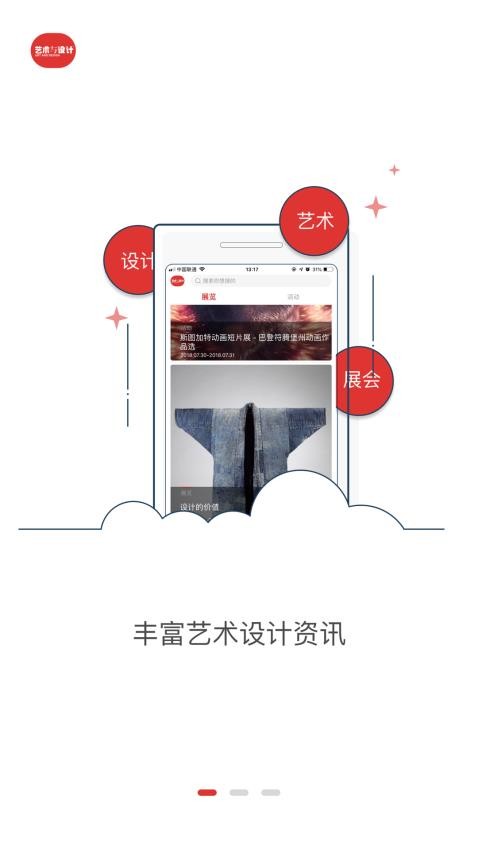 藝術(shù)與設(shè)計(jì)截圖(2)