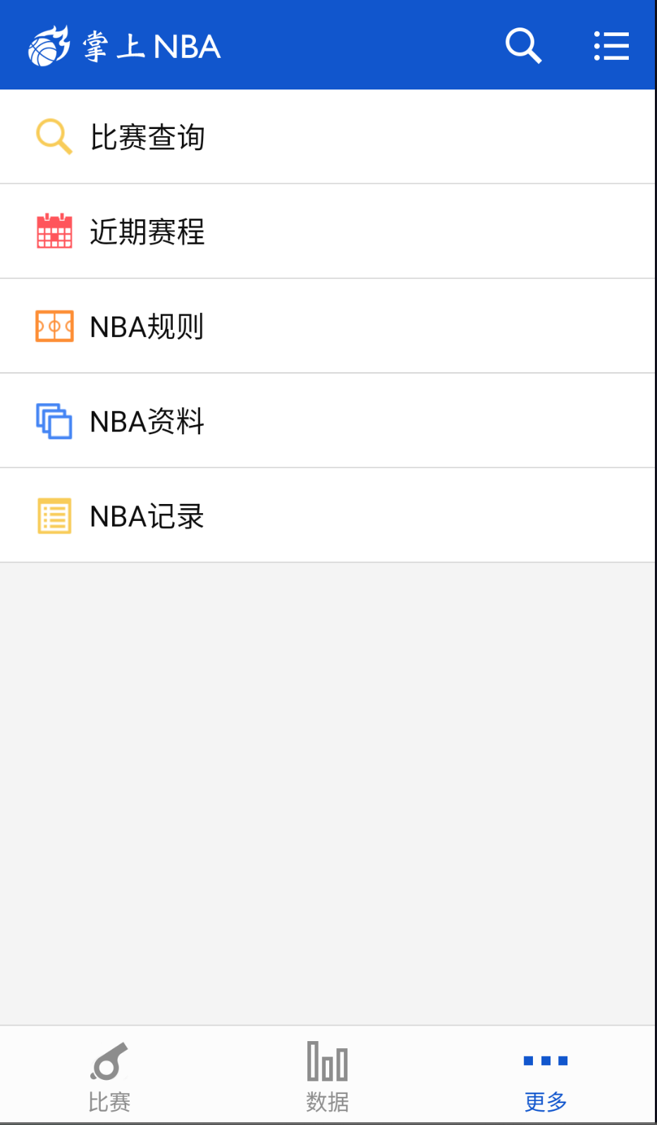 掌上NBA截圖(1)