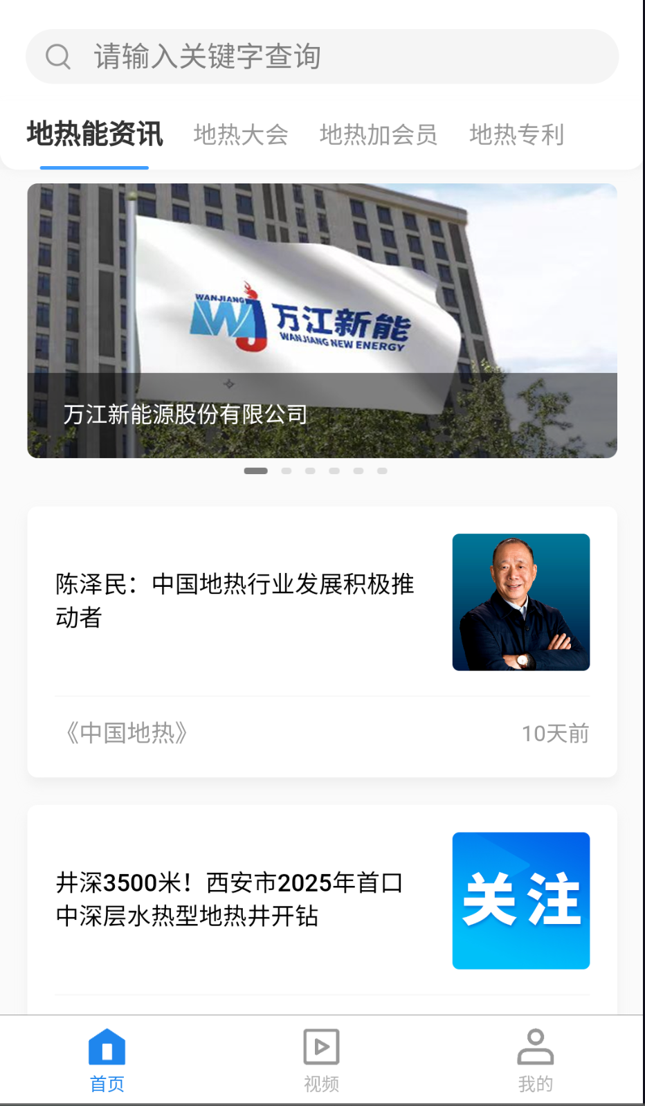 地?zé)峒覱penne截圖(3)