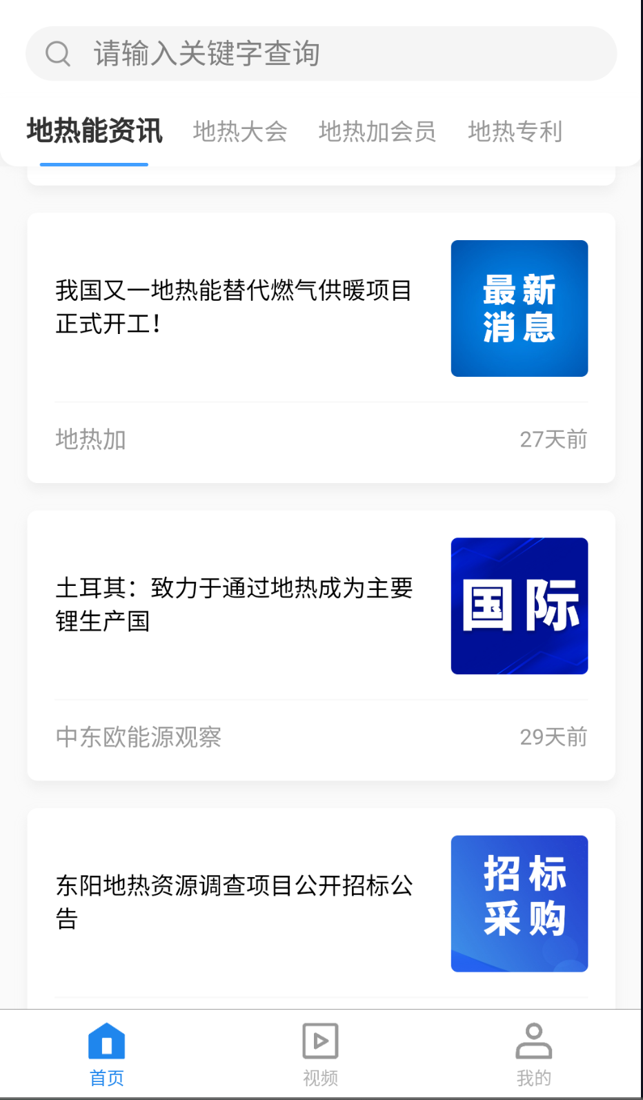地?zé)峒覱penne截圖(2)