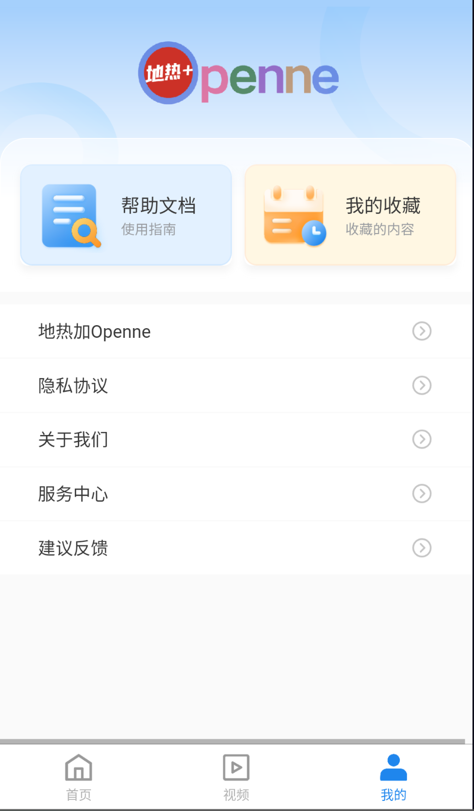 地?zé)峒覱penne截圖(1)