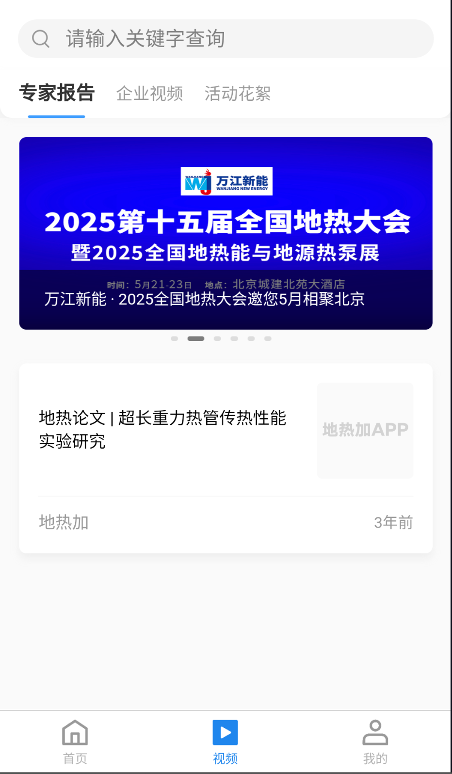 地?zé)峒覱penne截圖(4)
