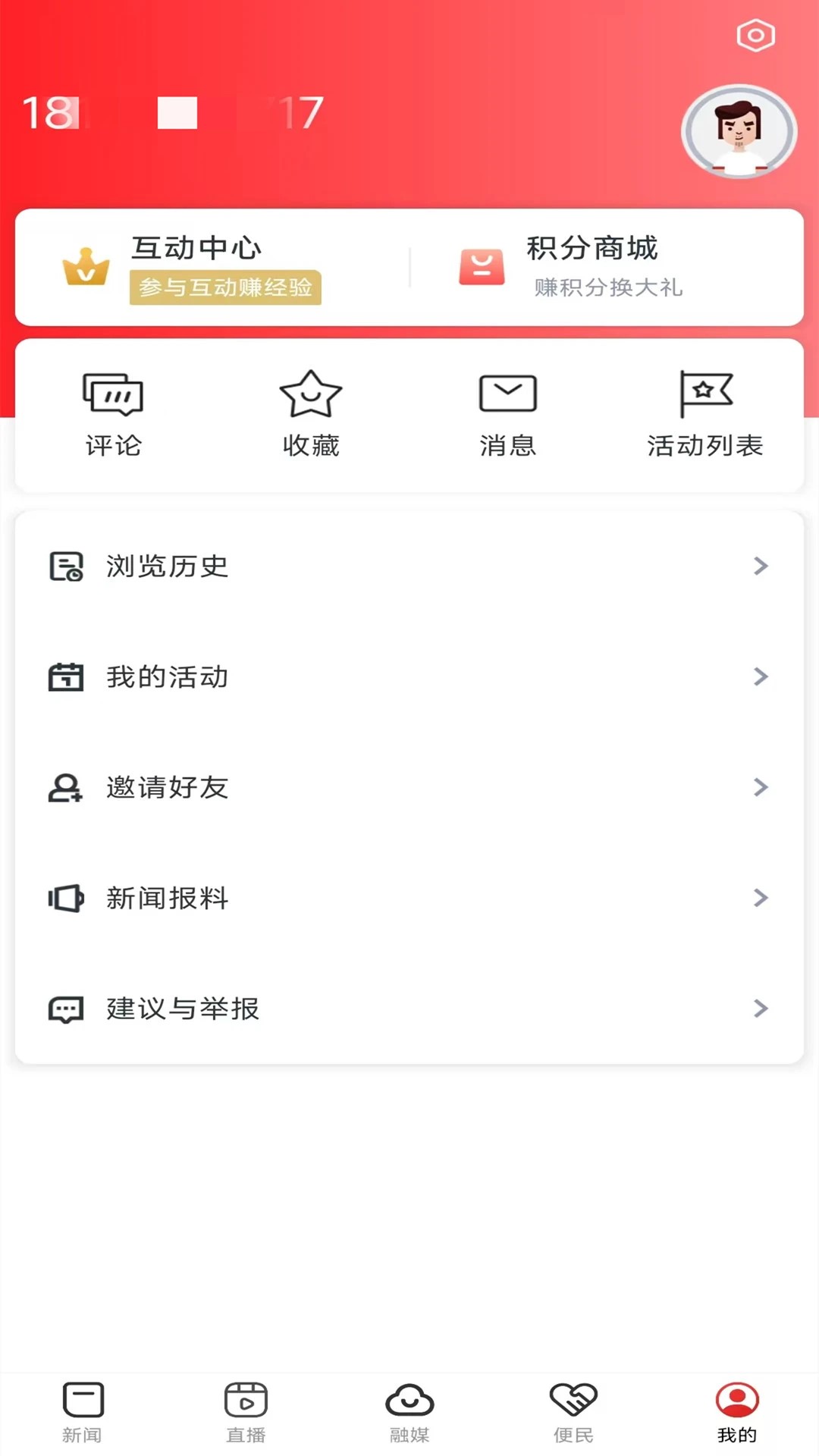 純凈資溪截圖(1)
