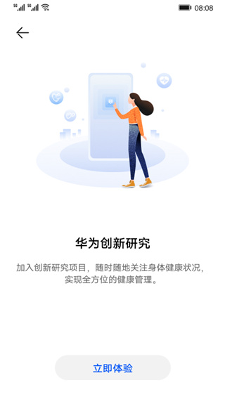 華為創(chuàng)新研究截圖(5)