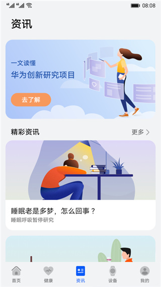 華為創(chuàng)新研究截圖(3)