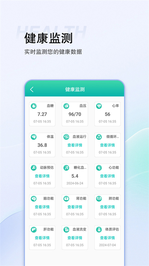 思爾健康截圖(4)