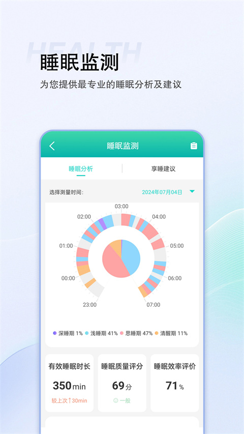 思爾健康截圖(3)