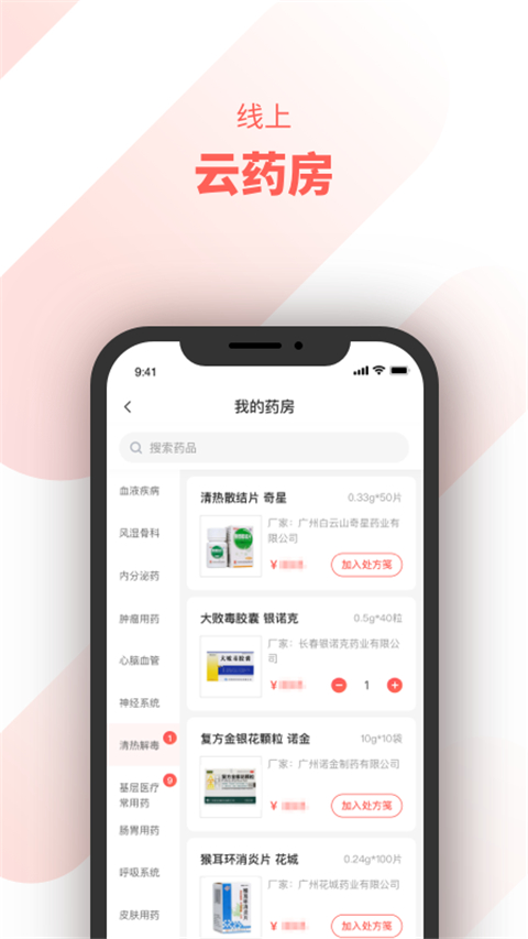 惠每醫(yī)生截圖(4)