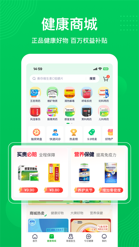 荷葉健康截圖(3)