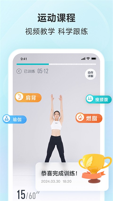 好輕體重控制減肥瘦身截圖(2)