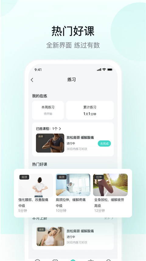 SKG健康截圖(1)