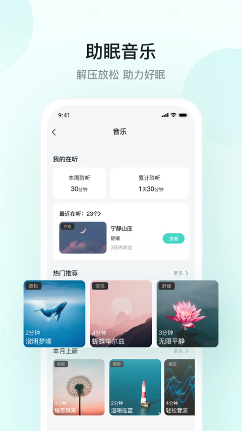 SKG健康截圖(4)