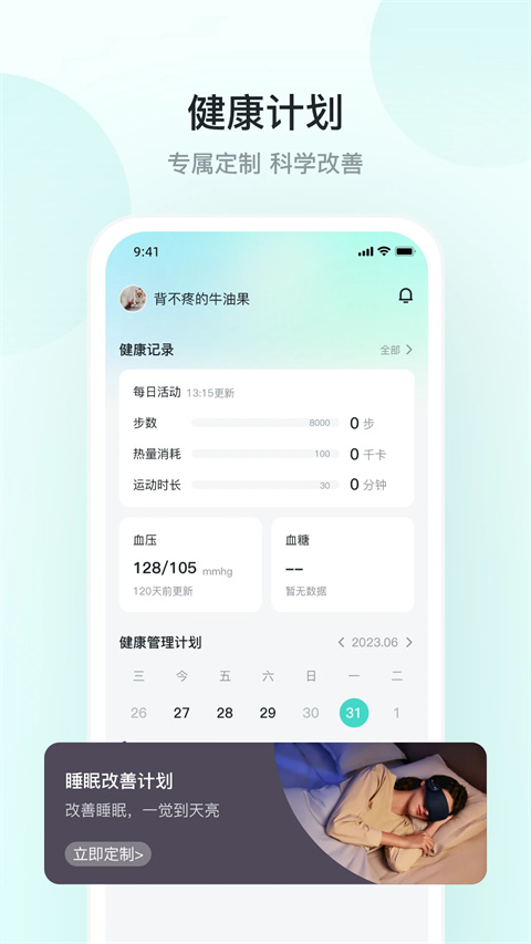 SKG健康截圖(3)