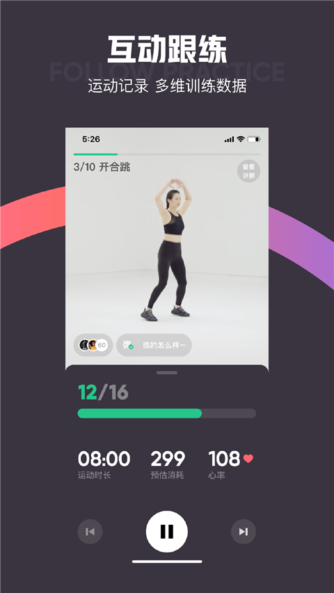 Keep跑步截圖(1)