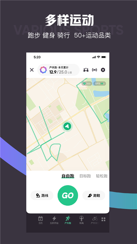 Keep跑步截圖(3)