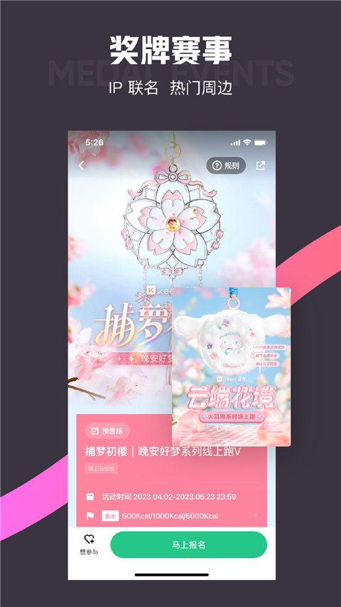 Keep跑步截圖(5)