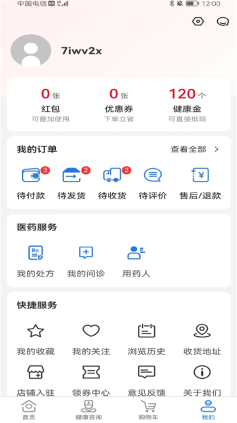 八百方網(wǎng)上藥店截圖(3)