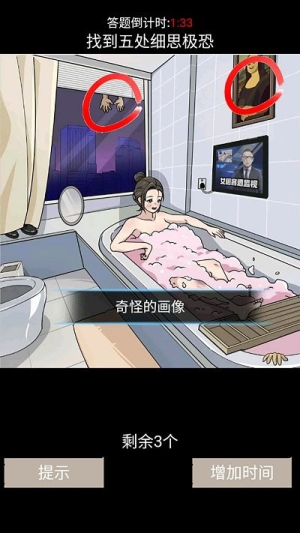  超級腦力鍛煉截圖(3)