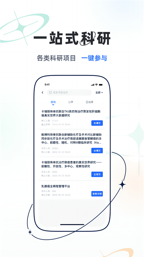樂問醫(yī)學(xué)截圖(1)