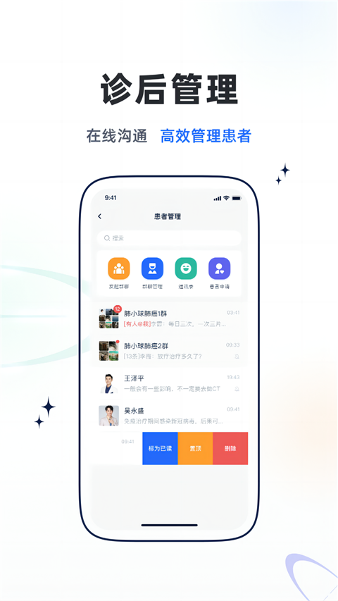 樂問醫(yī)學(xué)截圖(3)