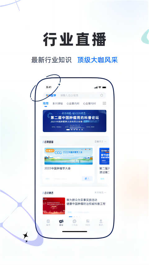 樂問醫(yī)學(xué)截圖(4)