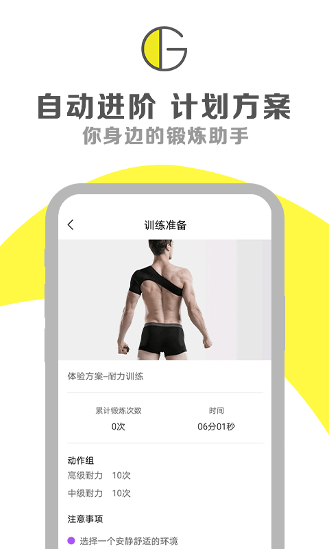 G動截圖(3)
