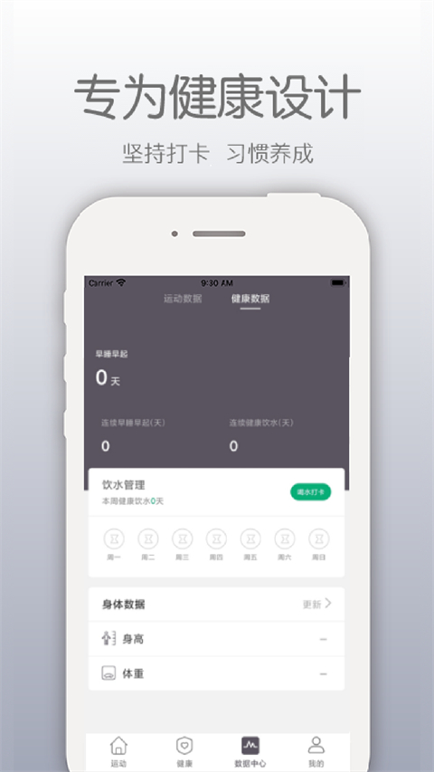 開(kāi)薪運(yùn)動(dòng)截圖(4)
