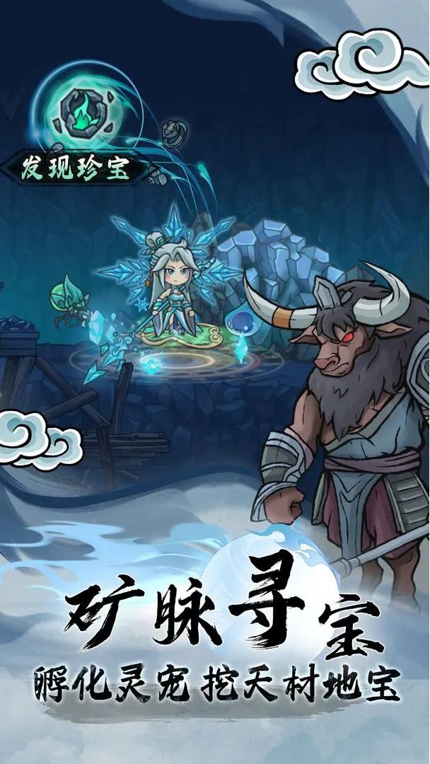 大夢(mèng)道心錄截圖(1)