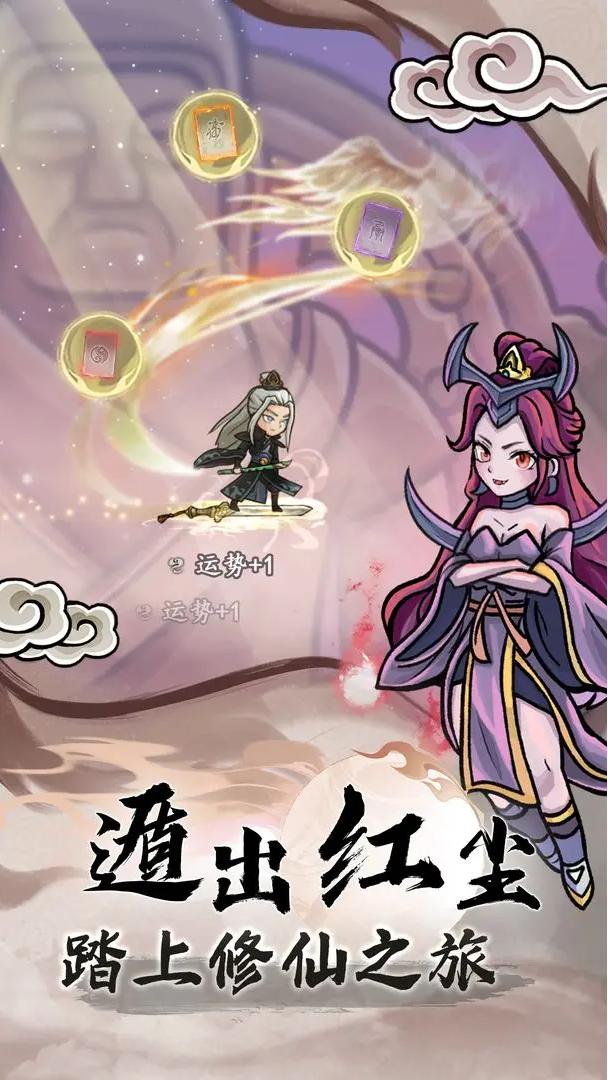 大夢(mèng)道心錄截圖(3)