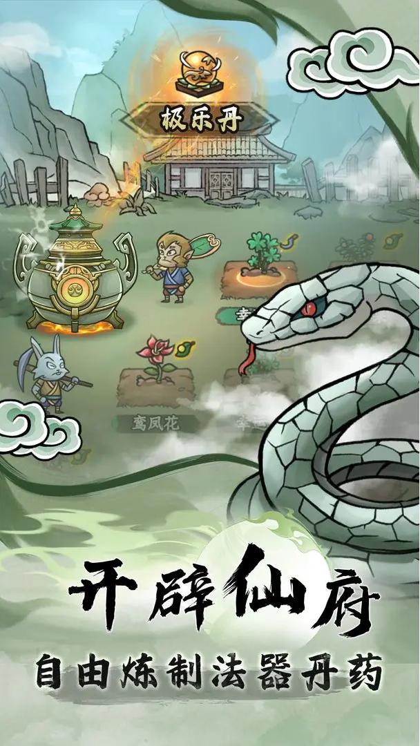 大夢(mèng)道心錄截圖(2)