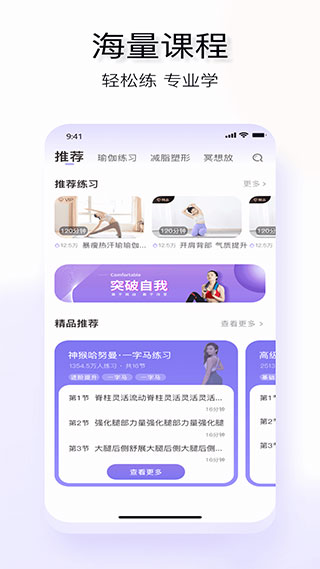 YUREN瑜伽截圖(1)